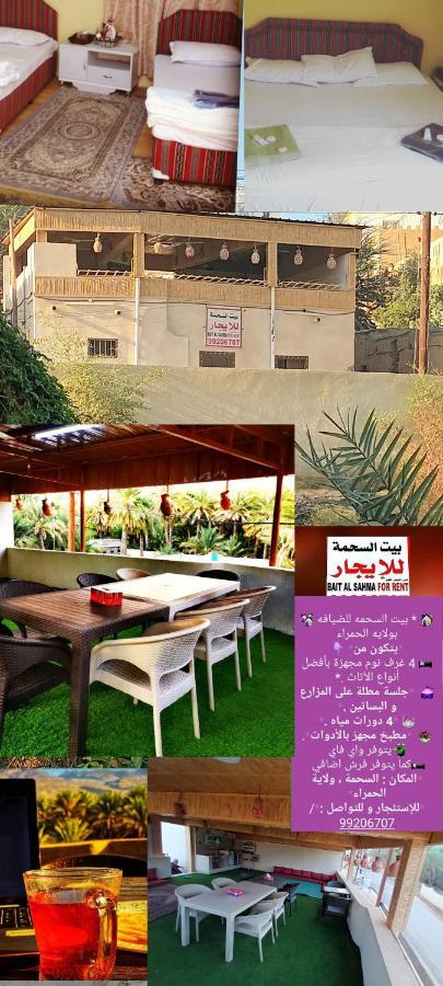 Sehma Guest House Al Ḩamrāʼ 외부 사진