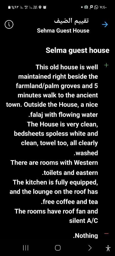 Sehma Guest House Al Ḩamrāʼ 외부 사진